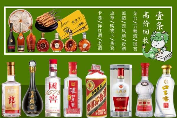 东营市利津回收名酒哪家好