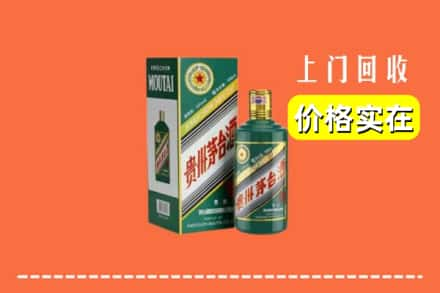 东营市利津回收纪念茅台酒